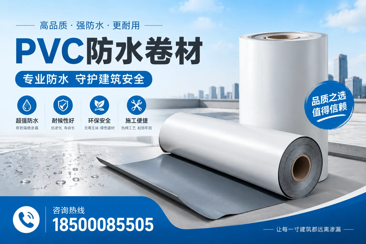 白沙地区pvc防水卷材的市场现状与发展趋势