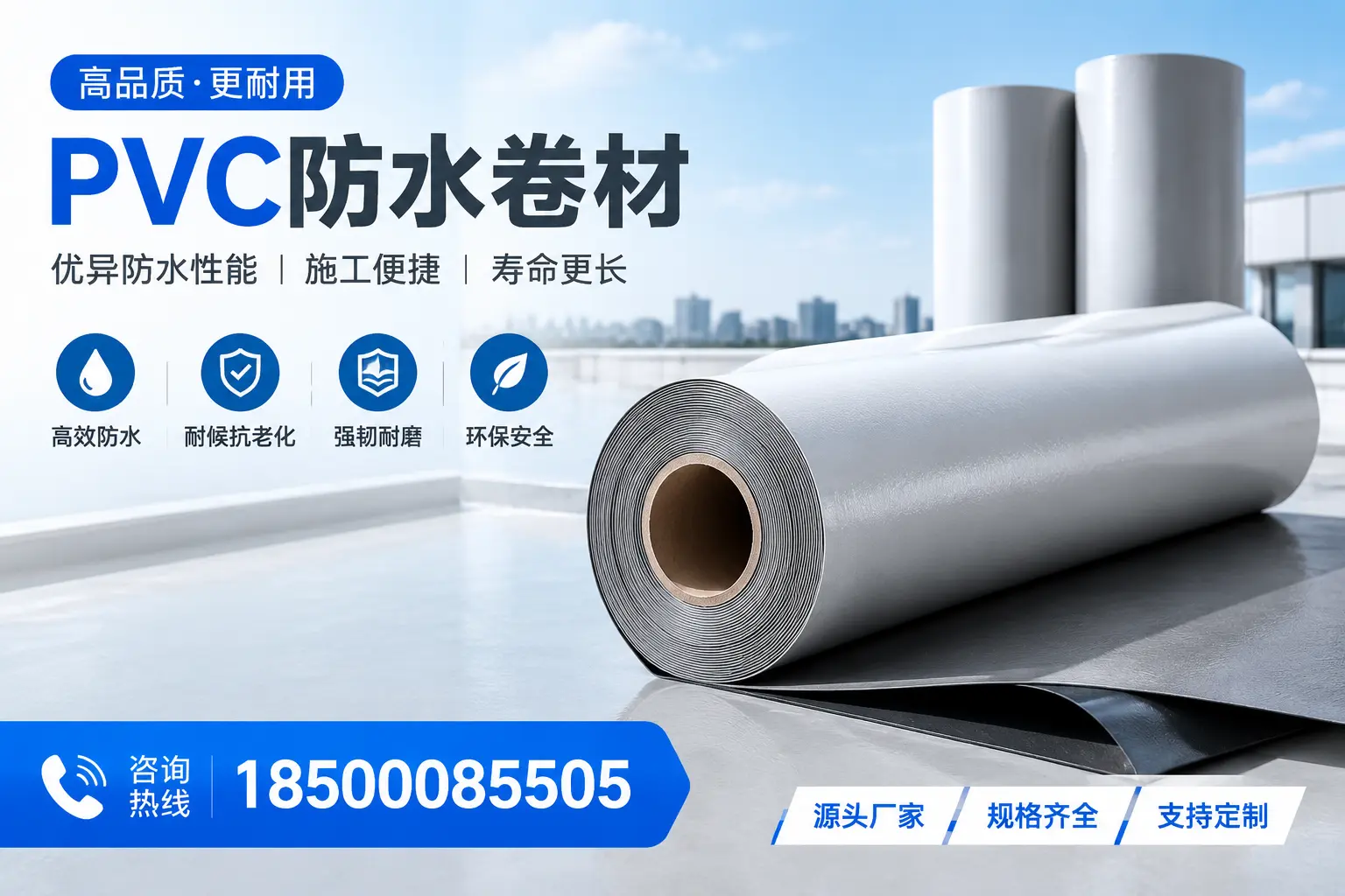 如何正确使用PVC防水卷材，提升家居防水效果，适合白沙的用户