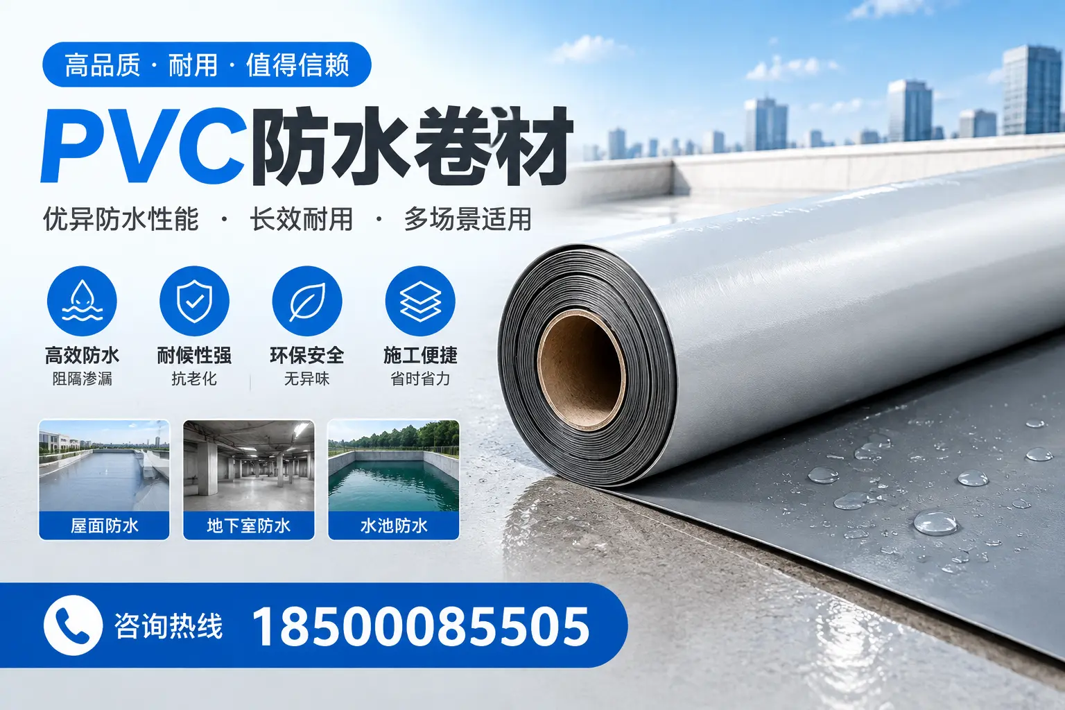 PVC防水卷材的市场竞争分析,白沙品牌选择参考